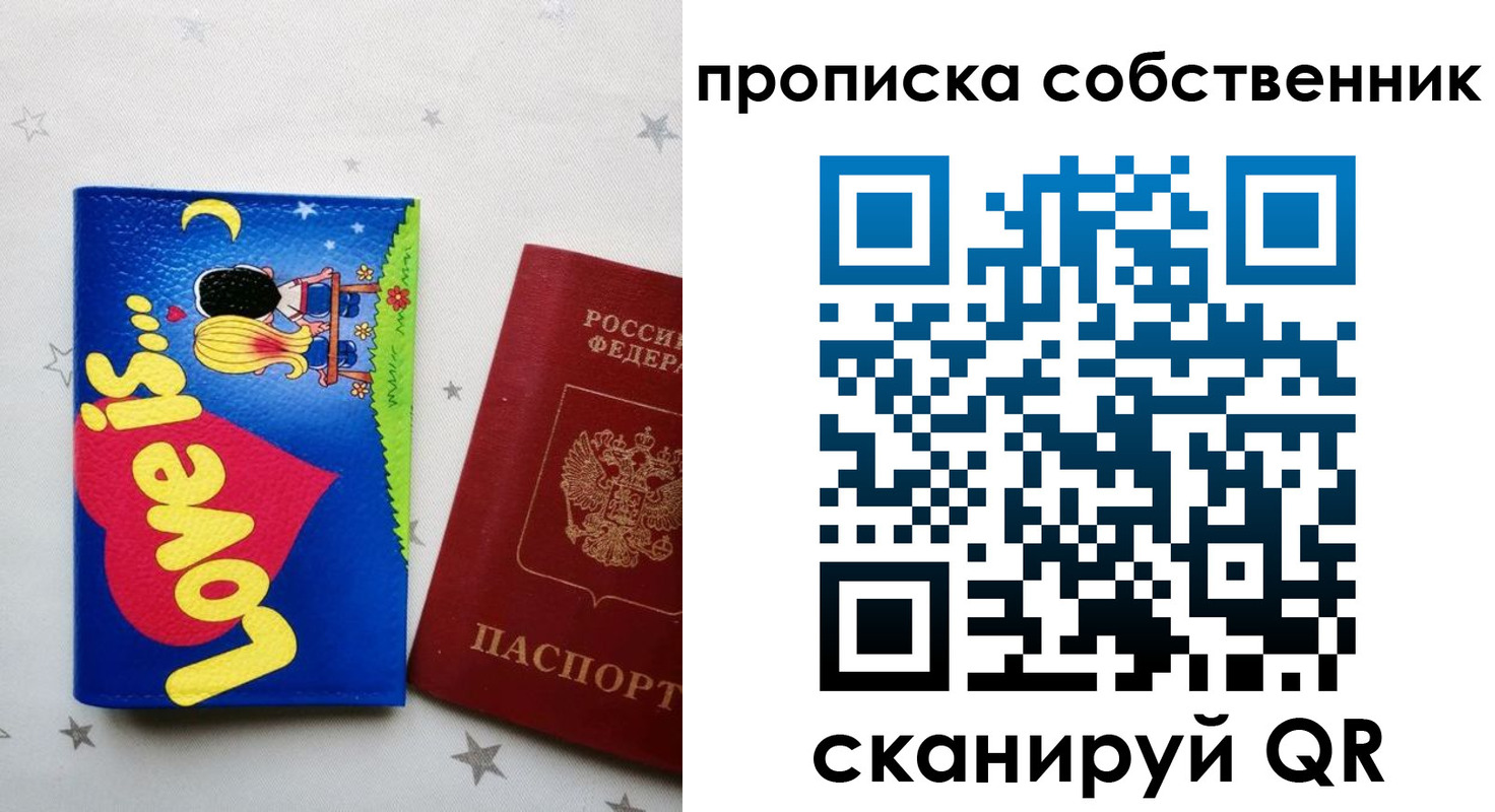 регистрация для дет. сада в Пролетарске