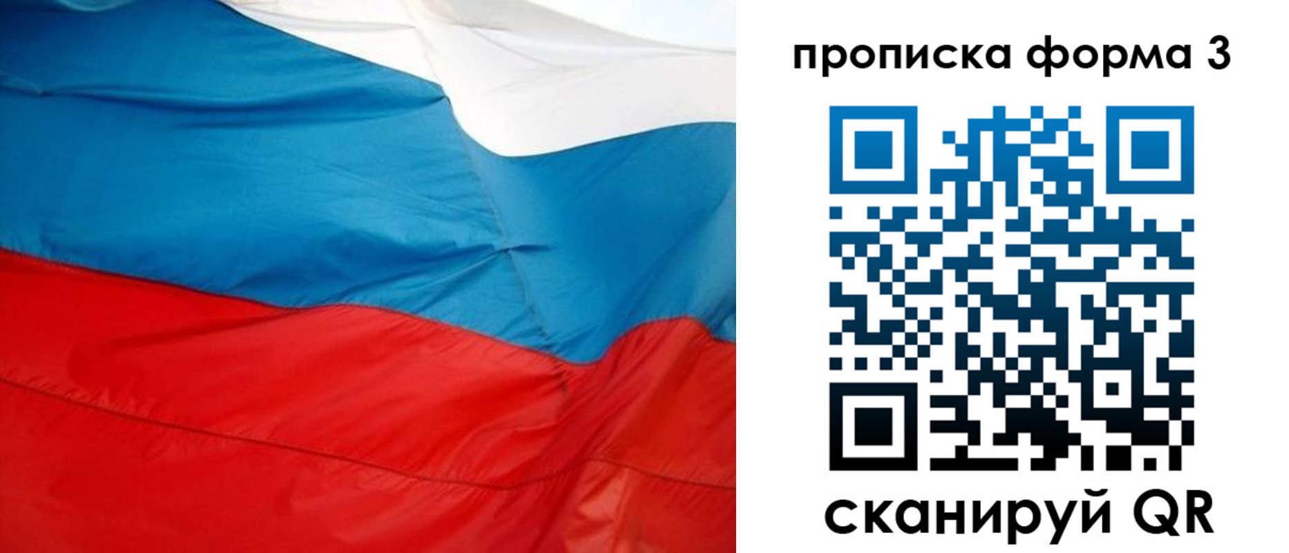 временная прописка в Пролетарске
