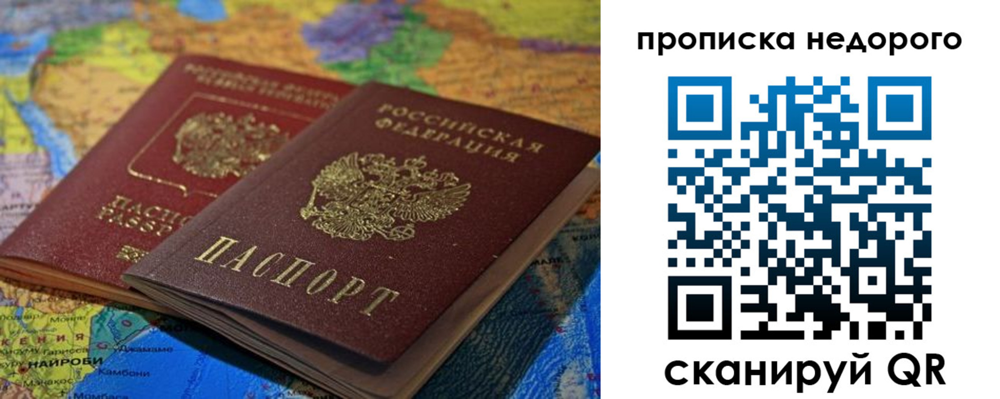 прописка 2025 в Пролетарске