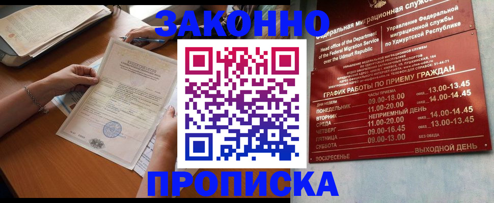 пропишу в квартире в Пролетарске