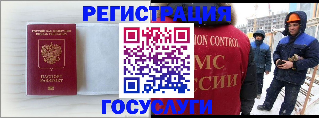 прописка регистрация в Пролетарске