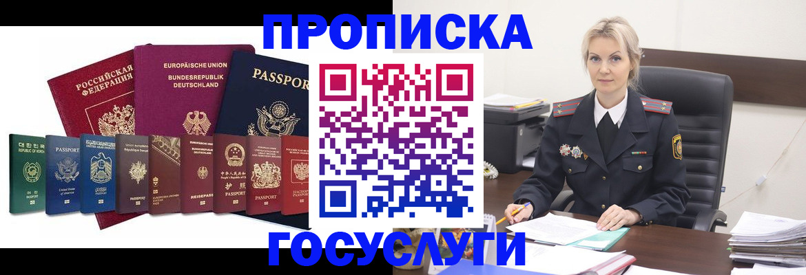 временная регистрация гарантия в Пролетарске