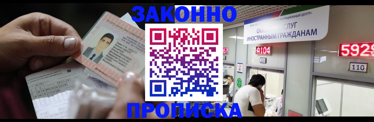 временная регистрация надежно в Пролетарске