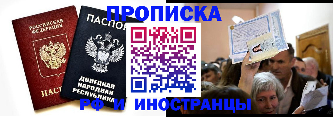 временная регистрация госуслуги в Пролетарске