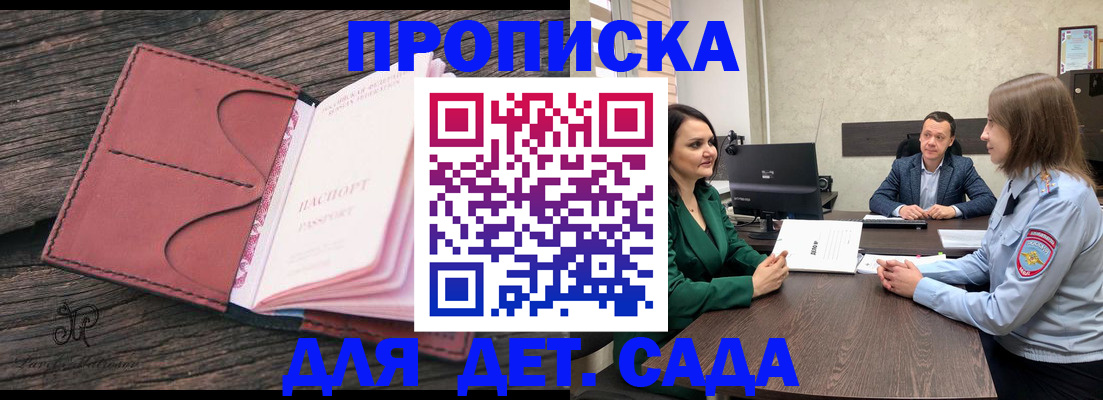 временная регистрация купить в Пролетарске